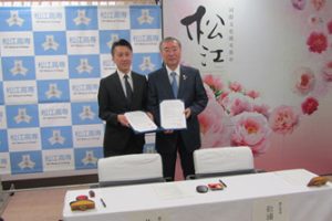 松江市との連携・協力に関する協定を締結