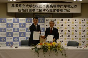 島根県立大学との包括的連携に関する協定を締結